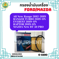 BOSCH กรองน้ำมันเครื่องAll New FORD RANGER 2.2/3.2 2012-19 / Ranger Bi-Turbo 2018-ON / Everest 2012-ON / Raptor 2012-ON /  Mazda BT 50 PRO 2.2/3.2 2012-ON (กระดาษ)(O 0200)