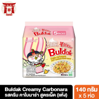 [แพ็ค 5]ซัมยัง บูลดัก ครีมมี่ คาร์โบนาร่า 140 ก. แพ็ค 5 ห่อ Samyang Buldak Creamy Carbonara Ramen 140 g Pack 5 pcs บะหมี่เกาหลี บะหมี่เผ็ด มาม่าเกาหลี รหัสสินค้าse4437uy