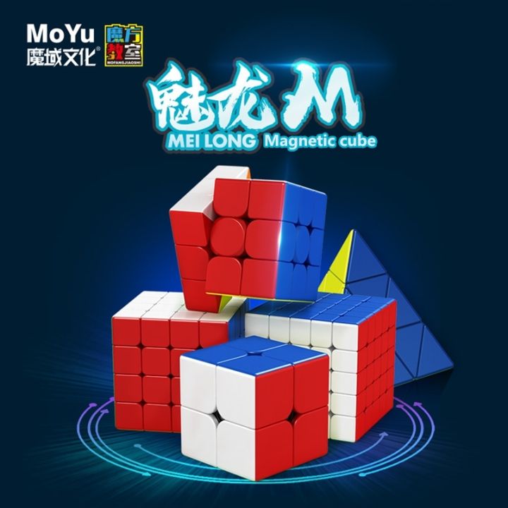 moyu-cube-แม่เหล็ก4x4x4-cube-moyu-meilong-4เมตรแม่เหล็ก4x4ความเร็ว-cube-มืออาชีพเมจิก-cube-4-4-4แม่เหล็ก-cube-ของเล่น