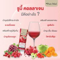 (1 กล่อง x 15 ซอง) RUBY collagen 10,000 mg. รูบี้ คอลลาเจน