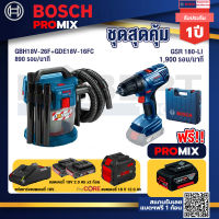 Bosch Promix  GAS 18V-10L เครื่องดูดฝุ่นไร้สาย 18V.+GSR 180-LI สว่าน 18V+แบตProCore 18V 12.0Ah