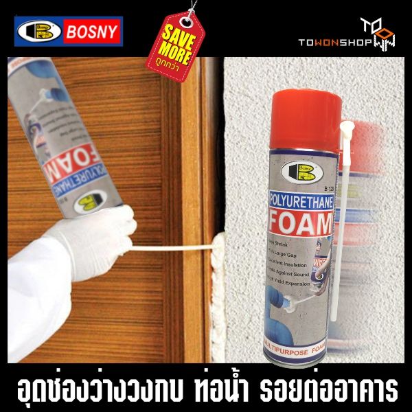 สเปรย์โพลียูรีเทนโฟม-polyurethane-foam-spray-เอนกประสงค์-อุดรอยรั่ว-กันซึม-รอยต่อ-ช่องว่าง-วงกบประตู-หน้าต่าง-สเปรย์พียูโฟม-bosny-pu-foam-b129-สเปรย์โฟม-โฟมกระป๋อง-พร้อมหลอดฉีด-500-มล