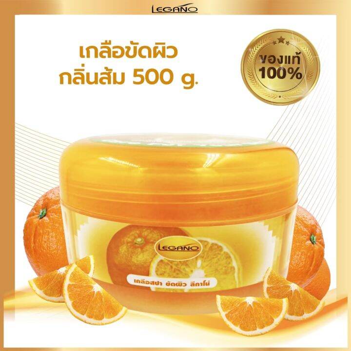 สครับผิวขาว-เกลือสปาขัดผิว-ลีกาโน่-250g-สครับส้ม-บำรุงพรรณให้ขาวกระจ่างใส-ลดผิวหมองคล้ำ-จุดด่างดำ-ปกปิดรูขุมขน