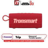 (รับประกันสินค้า 1 ปี) ลำโพง Tronsmart Trip Waterproof Portable Speaker ลำโพงบลูทูธ ลำโพงไร้สาย ลำโพงมีสาย ลำโพงพกพา