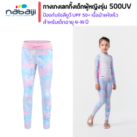 OLAIAN เสื้อและกางเกงเลกกิ้งเด็กผู้หญิงอายุ 4-14 ปี รุ่น 500UV ชุดว่ายน้ำสำหรับเด็ก แห้งเร็ว ขอบเอวโอบมีเชือกยึดสำหรับผูกยึดเข้ากับเสื้อ