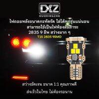 [ร้านค้าไทย] 1 ชิ้น DXZ T15 ไฟถอยสว่างมาก ๆ ชิพน้อยแต่สว่างไม่แพ้ใคร [มีรับประกัน]