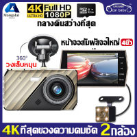 Full HDกล้องรถยนต์ 1080Pกล้องติดรถยนต์2กล้องหน้า-หลัง กล้องรถยนต์ เมนูภาษาไทย การตรวจสอบที่จอดรถ การบันทึกภาพมุมกว้างพิเศษ 170° กล้องติดรถยนต์ กล้องติดรถหน้าหลัง กล้องติดหน้ารถ กล้องวงจรติดรถ กล้องหน้ารถยน กล้องหลังติดรถ กล้องถอยหลัง กล้องติดหน้ารถยนต์