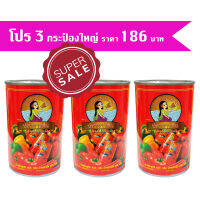 ปลากระป๋อง ตราแม่พิมพ์ คิทเช่น 425 g. โปรโมชั่น 3 กระป๋องใหญ่