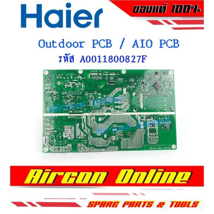แผงบอร์ด-outdoor-pcb-board-แอร์-haier-รุ่น-hsu-18vns-รหัส-a0011800827f