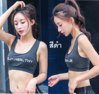 เสื้อสปอร์ตบรา Sport Bra สปอร์ตบรา พิมพ์ลาย เว้าหลัง รุ่นไม่มีรอยต่อ สปอร์ตบรา เสื้อออกกำลังกาย โยคะ