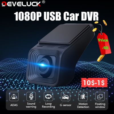 【JH】 Develuck USB ADAS 1920 x 1080P Car Dash Cam DVD Navigation Unit/Auto Audio Alarm