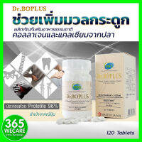 DR.BOPLUS 120s.(RBS) ดร.โบพลัส คอลลาเจนและแคลเซียมจากปลา เพิ่มมวลกระดูก ลดกระดูกพรุน 365wecare