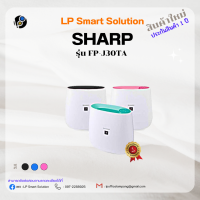 เครื่องฟอกอากาศ SHARP รุ่น FP-J30TA