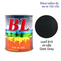 ???SALE .. สีพ่นลายฆ้อน บีแอล BL # 810 เทาเข้ม Dark Grey 750g. สีระเบิด สีเกร็ด สีพ่นอุตสาหกรรม ราคาถูก ถูก ถูก ถูก ถูก ถูก ถูก ถูก เครื่องพ่นสี กาพ่นสี เครื่องพ่นสีไฟฟ้า  กาพ่นสีหงาย แบบถ้วยบน กาบน