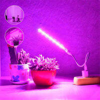 MIWAT USB LED Grow Lights for Indoor Plants Full Spectrum USB Plant Growing Lamps