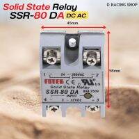 Solid State Relay Module Single Phase DC 3-32 โวลต์ AC 24-380 โวลต์ โซลิดเสตทรีเลย์ SSR80DA คุณภาพดี