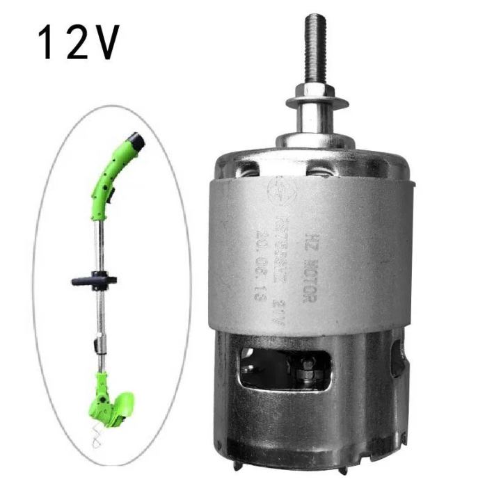 อะไหล่เครื่องตัดหญ้าไฟฟ้า-12v-24-v-มอเตอร์-12v-มอเตอร์-24v-สวิตซ์12v-สวิตซ์24v