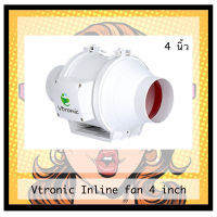 (ส่งจากไทย ส่งเคอรี่) Vtronic Inline fan W100-01 / W150-01 Inline Duct Fan 4"-6" 550 CFM Speed พร้อมชุดท่อระบายอากาศเส้นผ่าศุนย์กลาง 150mm ยาว 2M เสียงเงียบ ใช้กับเต้นท์ปลูก Vtronic 4/6 นิ้ว