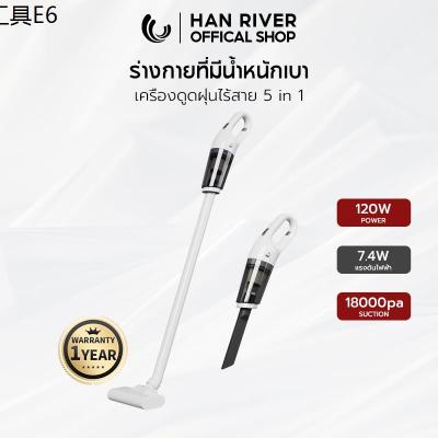 ♕ลูกค้าใหม่488฿ HAN RIVER เครื่องดูดฝุ่น 18000Pa 5 ใน 1 เครื่องดูดฝุ่นในบ้าน เครื่องดูดฝุ่นในรถ เครื่องดูดฝุ่นมือถือ เครื่องดูดฝุ่นที่นอน เครื่องดูดฝุ่นอัตโนมัติ  เครื่องดูดฝุ่นเล็ก เครื่องดูดฝุ่นในรถไร้สาย HRXCQ03WT เครื่องดูดฝุ่นพกพา♗