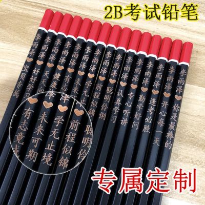 MUJI Free Lettering Name Childrens Pencil Stationery Elementary School Students Learning to Draw Childrens HB Pencil 2B Exam Drawing