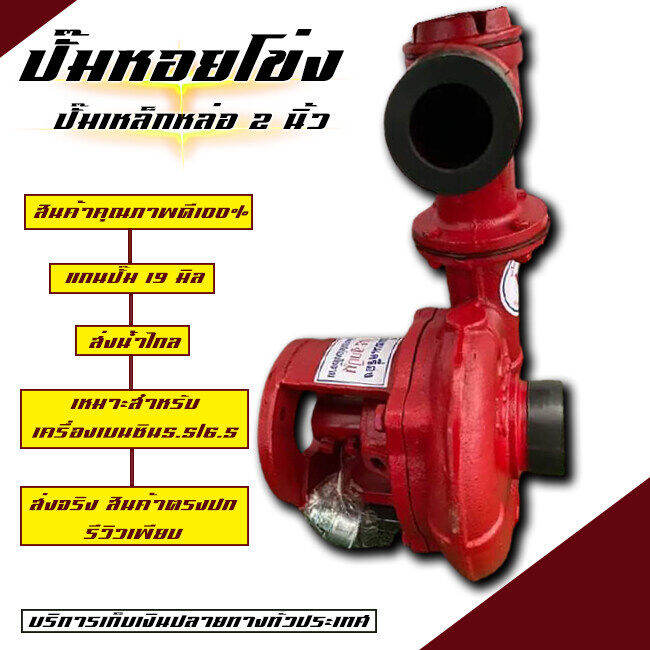 ปั๊มน้ำหอยโข่ง-2นิ้วและ-3นิ้ว-ตัวปั๊มทำจากเหล็กหล่อ-แข็งแรง-ทนทาน-แกรนเพลาขนาด19มิล-ส่งน้ำไกล-บริการเก็บเงินปลายทาง
