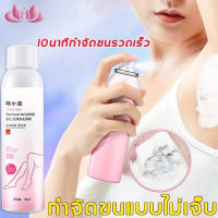 【สปอตสินค้า】MENGXIAODOU มูสกำจัดขน 150ml มูสกำจัดขนถาวร มูสกำจัดขน สเปรย์กำจัดขน กำจัดขนขา กำจัดขนรักแร้ กำจัดขนน้องสาว ขจัดขน ที่กำจัดขน กำจัดขนน้องสาว กำจัดขนอย่างอ่อนโยน กำจัดขนรักแร้ hair removal