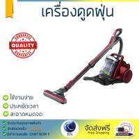 รุ่นใหม่ล่าสุด 
        HITACHI เครื่องดูดฝุ่นแบบกล่อง (2,300 วัตต์, 2.0 ลิตร) รุ่น CV-SC23V              ประสิทธิภาพสูง ลมดูดแรง ทำความสะอาดทั่วถึง Vacuum Cleaner  รับประกันสินค้า 1 ปี จัดส่งฟรี Kerry ทั่วประเทศ