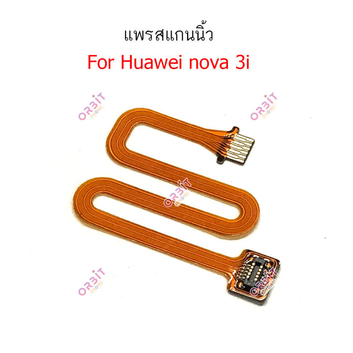 สแกนนิ้ว-huawei-nova3i-แพรต่อสแกนนิ้ว-huawei-nova3i-สายแพรสแกนนิ้ว-nova3i