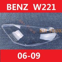 for Benz w221 06-09 headlamp cover S300 S350 S500 HEADLIGHT COVER LENSเลนส์ไฟหน้า พลาสติกครอบเลนส์ไฟหน้า ฝาครอบไฟหน้า ไฟหน้ารถยนต์ เลนส์ฝาครอบไฟหน้า