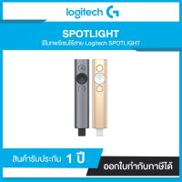 LOGITECH SPOTLIGHT รีโมทพรีเซนไร้สาย รับประกัน 1 ปี