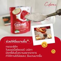 ส่งฟรี แอปเปิ้ลไซเดอร์ Cider me apple cider vinegar power รสส้มยูซุเครื่องดื่ม