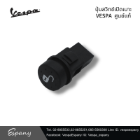 ปุ่มปลดล็อคเบาะ สำหรับเวสป้า รุ่น SPRINT ,PRIMAVERA ,GTS ศูนย์แท้ ( 582988)