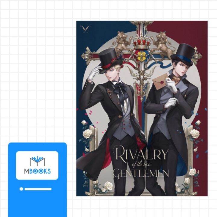 rivalry-of-the-two-gentlemen-รอบปกติ-ไม่มีของแถม