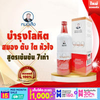 หมอเส็ง- สตาร์ไลฟ์999 (สูตรเข้มข้น)-ของแท้ 100%