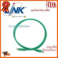 ??HOT!!ลดราคา?? Link ยาว1-20Mสีเขียว สายแลน CAT6 US-5103 UTP PATCH CORD สายเเลนทำมาจากโรงงาน/ออกใบกำกับภาษีได้ ##ชิ้นส่วนคอม อุปกรณ์คอมพิวเตอร์ เมนบอร์ด หน้าจอ มอนิเตอร์ CPU เม้าท์ คีย์บอร์ด Gaming HDMI Core Laptop