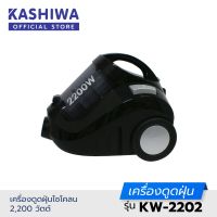 Oxygen เครื่องดูดฝุ่น KW-2202