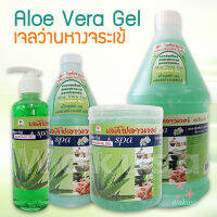 Aloe Vera Gel อโลเวร่าเจล เจลว่านหางจระเข้ นวดตัว นวดสปา 360/1000/3000ml Ladyflower เลดี้ฟลาวเวอร์ นวดผ่อนคลาย เกรดพรีเมี่ยม ไม่เหนียวเหนอะหนะ