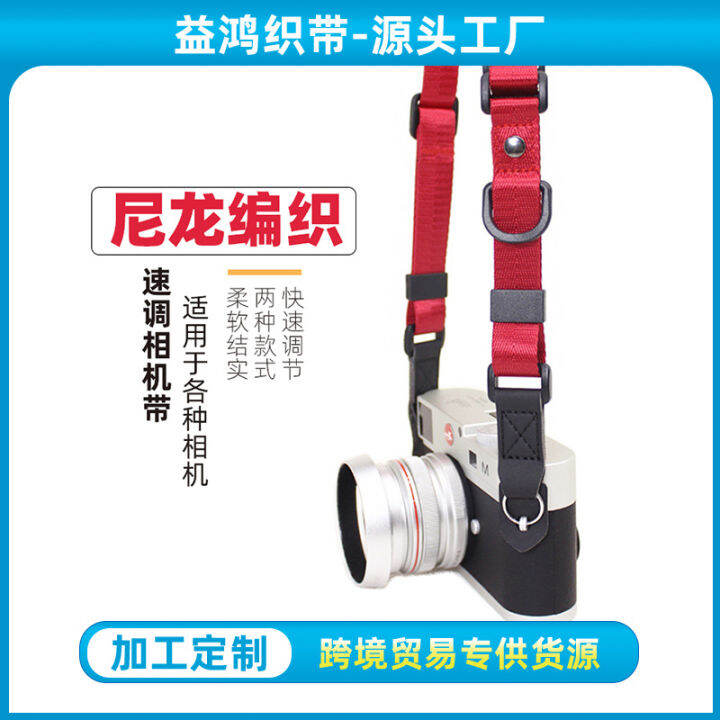 camera strap detachable