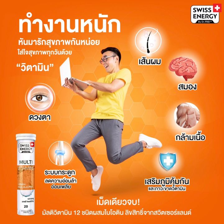 ส่งฟรี-swiss-energy-sambucus-วิตามินเม็ดฟู่-แซมบูคัส-4-หลอด-แถมฟรี-multi-vitamins-2-หลอด-ฟรีของแถมพรีเมี่ยม