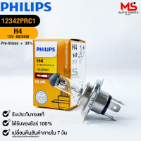 หลอดไฟรถยนต์ฟิลลิป PHILIPS H4 Pre-Vision+30% รหัส 12342PRC1