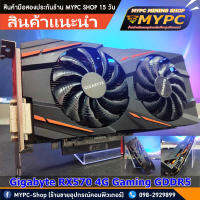 VGA RX570 4G Gamong GDDR5 (มือสอง)