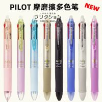 Japan PILOT baccarat LKFB-80EF 4-color erasable pen FRIXION rubbing 4-color neutral water pen