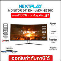 Monitor (จอมอนิเตอร์) DAHUA (DHI-LM34-E330C) 34" VA QHD 165Hz, Curved, 99% SRGB