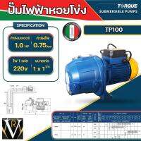 TORQUE ปั๊มหอยโข่งไฟฟ้า 1 แรง ขนาด 1 x 1.25 x 1 นิ้ว 750 W รุ่น TP100