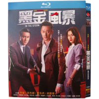 Blu ray BD series: black gold storm (HD Blu ray Disc boxed) 2022 Hong Kong, China