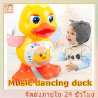 Music dancing duck เป็ดเต้น เป็ดเต้นขาแดนซ์ เป็ดเต้นได้ใส่ถ่าน เป็ดขาแดนซ์ เป็ดใส่ถ่าน มีเสียง มีไฟ