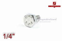 น็อตหัวเหลี่ยมสแตนเลส Stainless Steel Hex Bolt 1/4"x1/2" / 10 ตัว