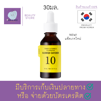 เซรั่มบำรุงผิวหน้า เซรั่มหน้าใส จากเกาหลี แพ็คเกจใหม่ It s Skin Power 10 Formula VC Effector Advanced 30ml. ลดเลือนฝ้า กระ จุดด่างดำต่างๆ ดูกระจ่างใส สินค้าพร้อมส่ง