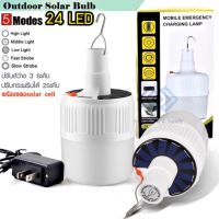 ?HOT สุด LEDHEADLIGHT หลอดไฟ led โซล่าเซลล์ หลอดไฟฉุกเฉิน ชาร์จได้ทั้งไฟบ้านและโซล่าเซลล์ สุดว้าว โซล่าเซล พัดลมโซล่าเซลล์สวน