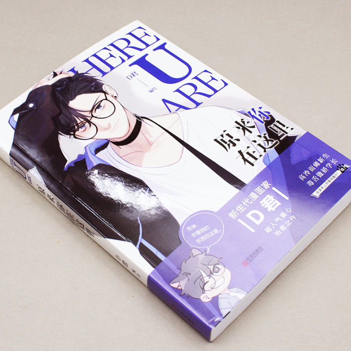 ใหม่ที่นี่-u-are-หนังสือนิยายการ์ตูน-d-jun-works-bl-comic-novel-campus-love-boys-youth-fiction-books